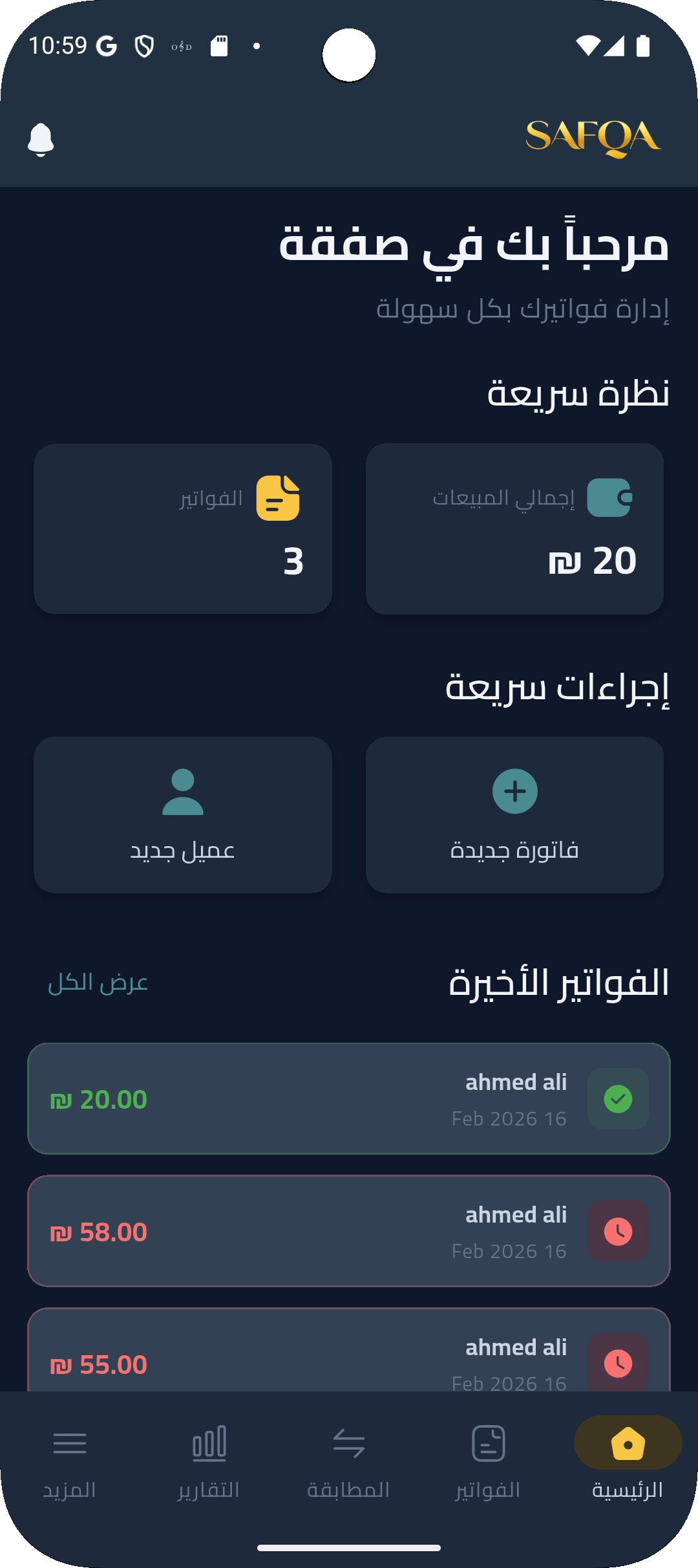 لوحة التحكم